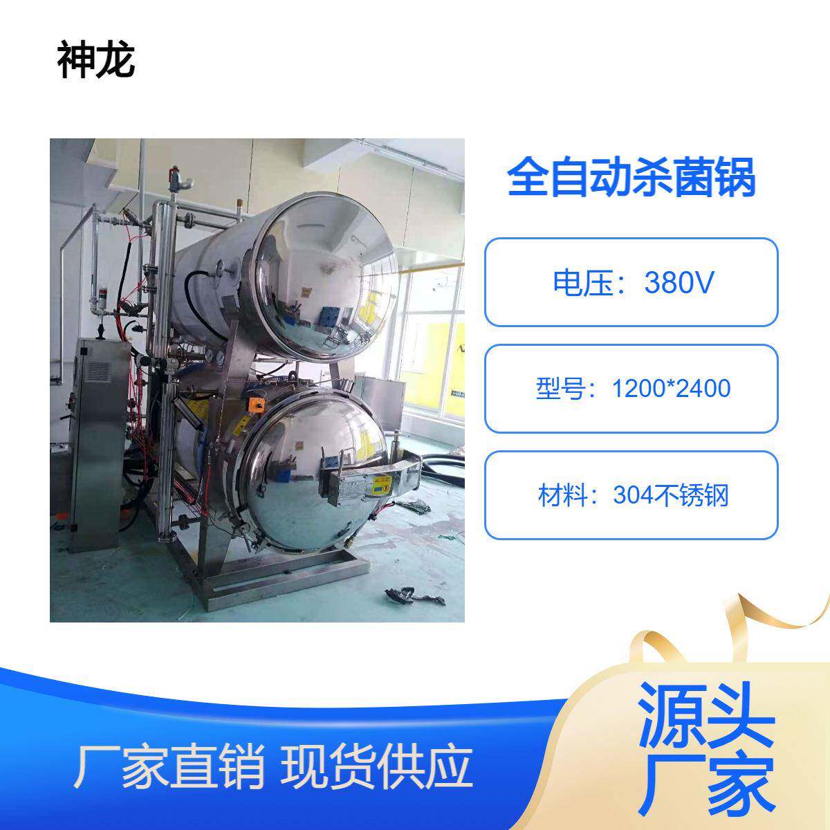 一次性餐具批量高温灭菌设备提高生产效率保证产品质量杀菌锅