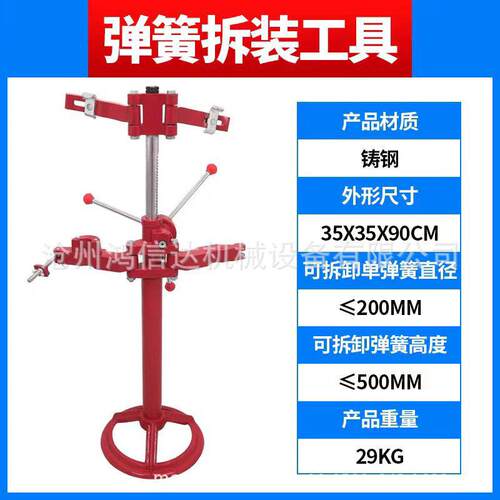 震器拆装工具弹簧压缩器避震弹簧拆装工具震器拆卸震弹簧