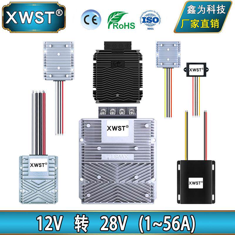 12V升28V电源转换器 12V转28V直流升压器 DC-DC防水模块厂家直销