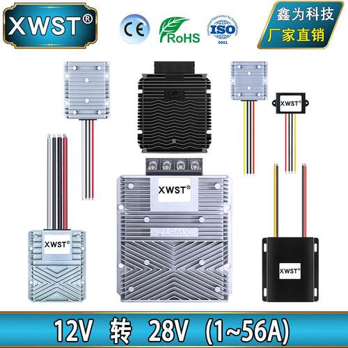 12V升28V电源转换器 12V转28V直流升压器 DC-DC防水模块厂家直销