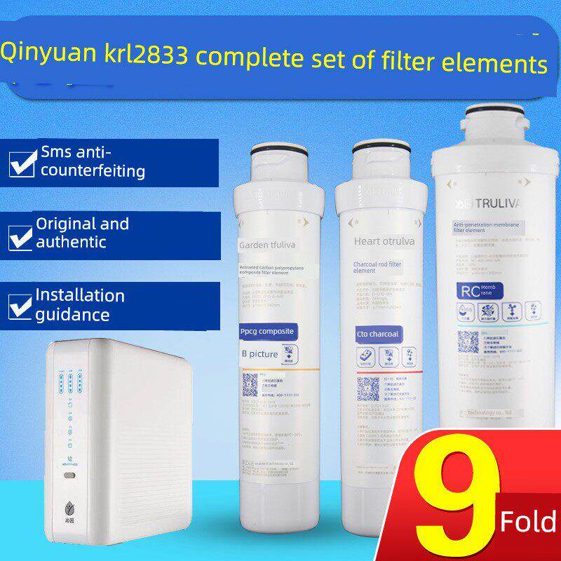 正品沁园净水器滤芯KRL2833/8808/6816/6826/8818 RO膜3分小模块