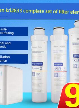 正品沁园净水器滤芯KRL2833/8808/6816/6826/8818 RO膜3分小模块