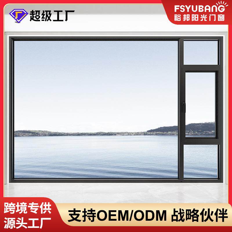 封阳台断桥铝门窗铝合金门窗隔音落地窗玻璃平开门窗户厂家定制