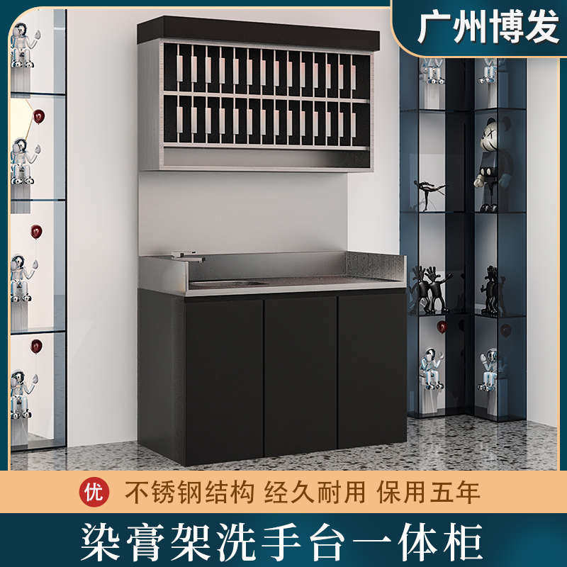 发廊专用不锈钢染膏架带洗手台一体理发店染膏架子美发店收纳柜子
