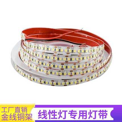 12V24V裸板led贴片2835自粘软灯带线性灯柔性线形灯光源串联10米