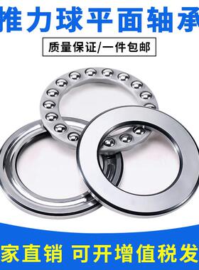 推力球轴承51100 51101 51102 51103 51104 51105 51106