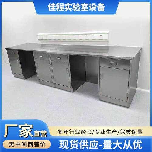 不锈钢工作台304不锈钢办公桌无尘车间工作台不锈钢操作台