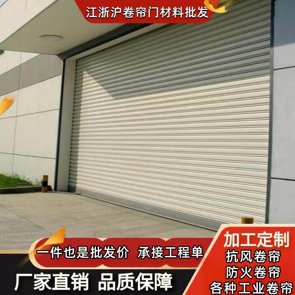 嘉兴定制不锈钢抗风门车库智能遥控型材门电动卷帘门手拉卷闸门