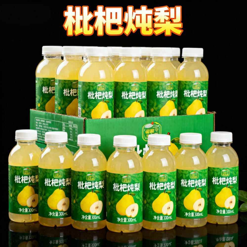 央妈推荐！枇杷炖梨饮料整箱批特价琵琶炖梨汁饮料枇杷水果汁饮料