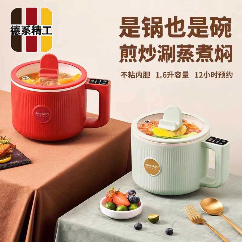 德国小型迷你电饭煲1-2人家用全自动小电锅多功能电煮锅蒸煮煎炸