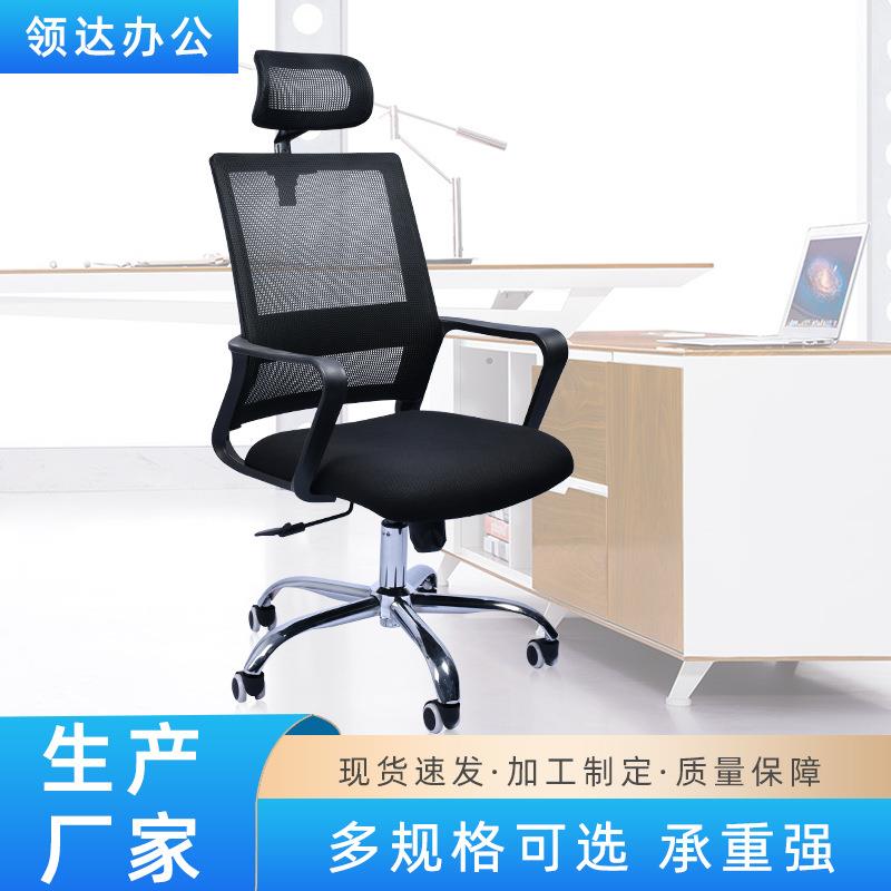 厂家办公会议室椅子电脑升降旋转办公网椅职员电脑椅员工转椅
