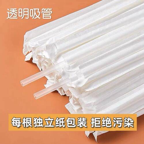 200支吸管一次性独立包装透明弯头塑料产后儿童饮料奶茶加粗