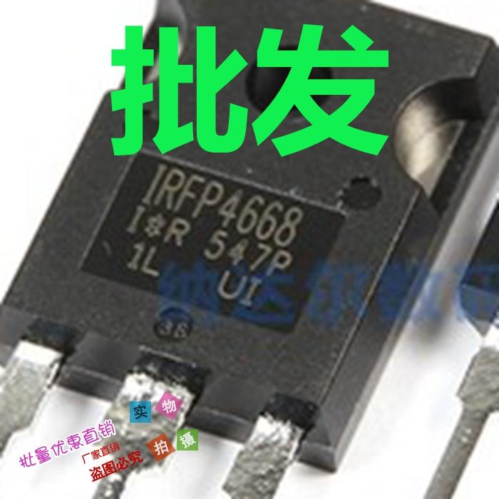 拆机进口场管 IRFP4668 200V 130A 成色超级靓 比国产新耐用