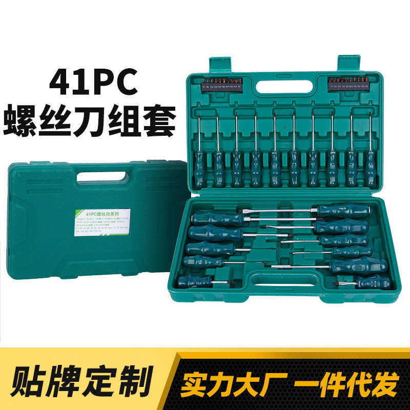 螺丝刀起子改锥维修套装螺丝汽修梅花花型刀头41十字家用件套一字