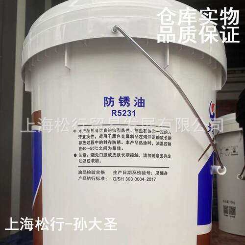 长城R5231防锈油 海洋运输防锈油棕色膏状防锈膏