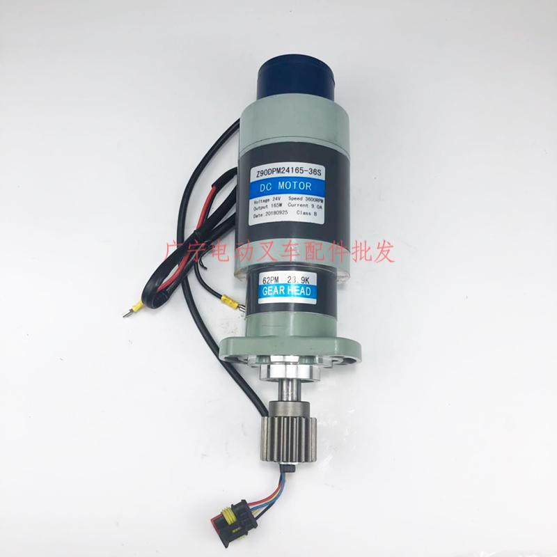 精品合力达转向电机Z90DPM24165-36S 搬运堆高车转向电机带编码器