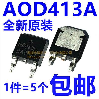 全新原装 AOD413A D413A P沟道 场效应MOS管 12A 40V 贴片TO-252
