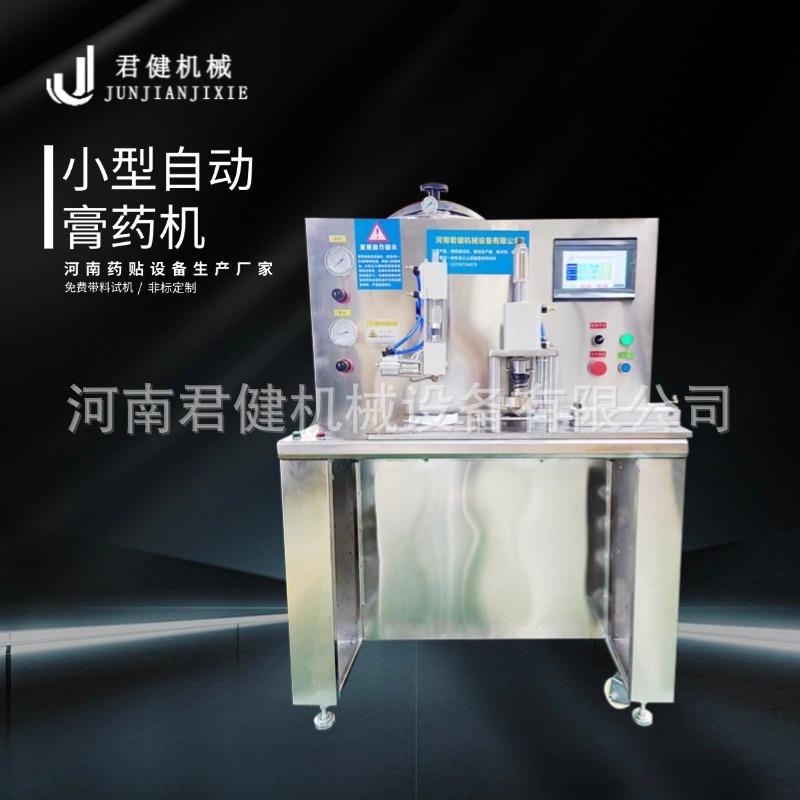 小型家用黑膏药制作工具关节贴膏药摊涂机传统膏药加工机器