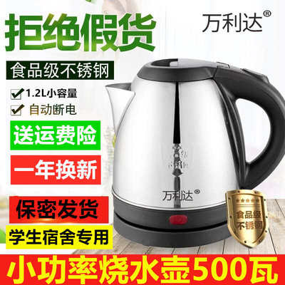 低学生宿舍迷你烧水壶车载小型500容量w电热水壶快壶自动断电功率