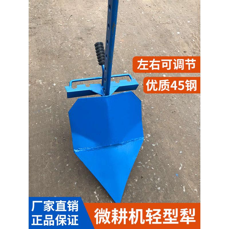 微耕机开沟器开沟犁可调式手扶多功能小型果园施肥开沟翻土起垄器