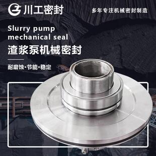 机械密封泵用SL50-540KBB21-5F8-50H6SL100-540A清水灰乳泵