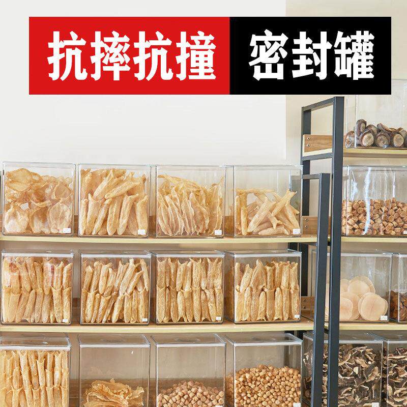 嘉陈皮鱼胶密封储物方型收纳盒透明塑料非玻璃茶叶材储存箱