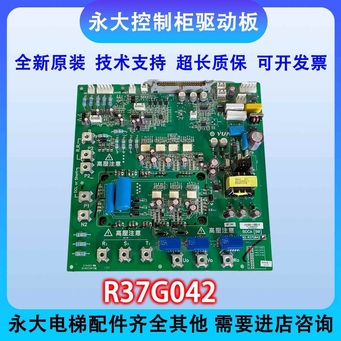 永大电梯Y15机型SYL-2变频器驱动板BDCA(BO) R37G042-4025-4032