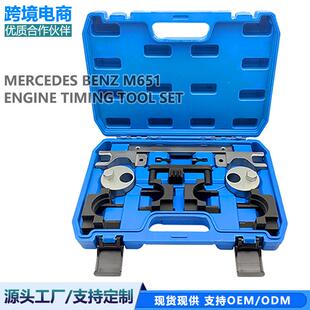 奔驰M651正时工具奔驰发动机正时维修专用奔驰1.82.1柴油正时