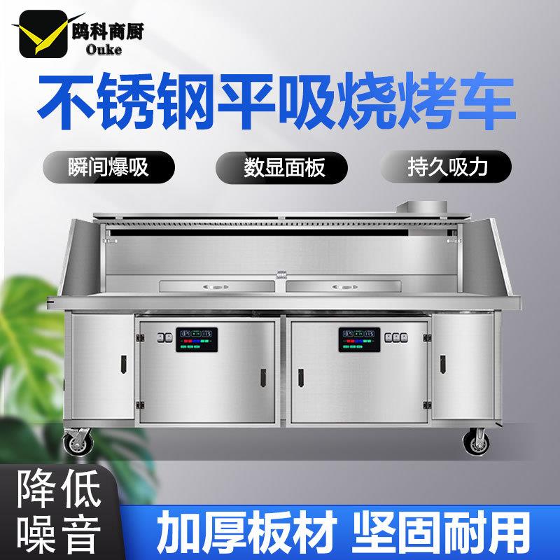 平吸无烟环保免清洗水电复合烧烤车商用摆摊移动净化器木炭烧烤炉