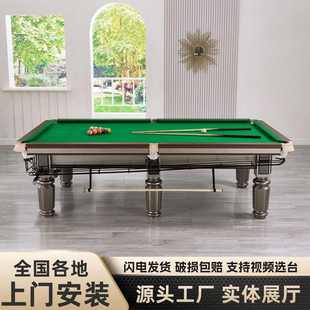 标准型台球桌高端俱乐部球房商用成人别墅中式黑八案子家用桌球台