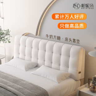 柏妮朵 奶油风床头靠垫榻榻米靠背垫简约现代床头靠枕软包定制