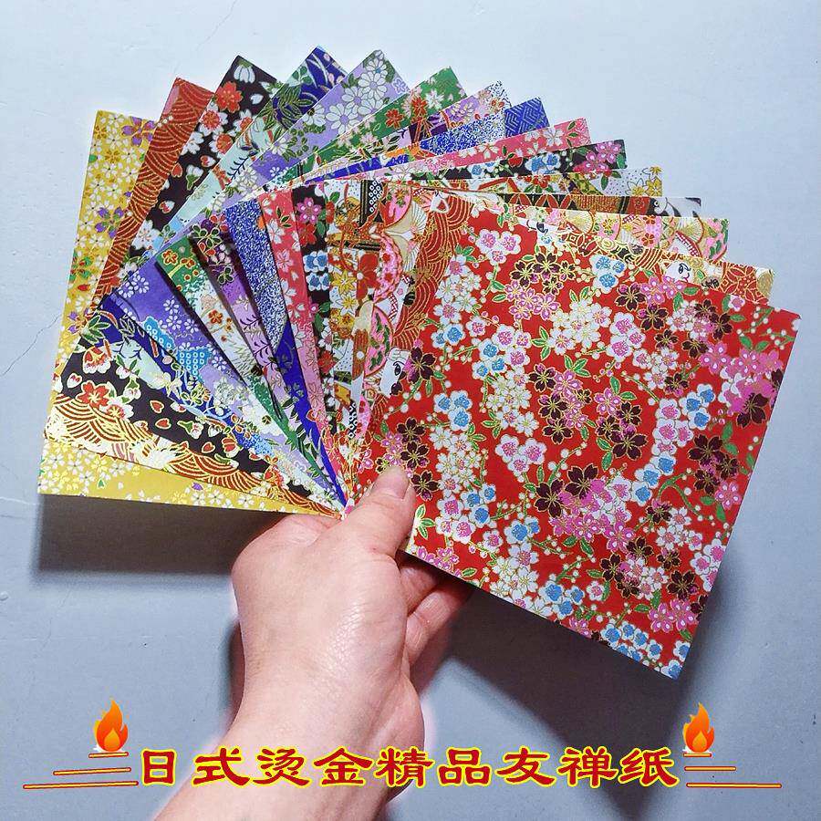 日式烫金友禅纸和纸千代纸彩色正方形儿童手工彩纸千纸鹤折纸包邮