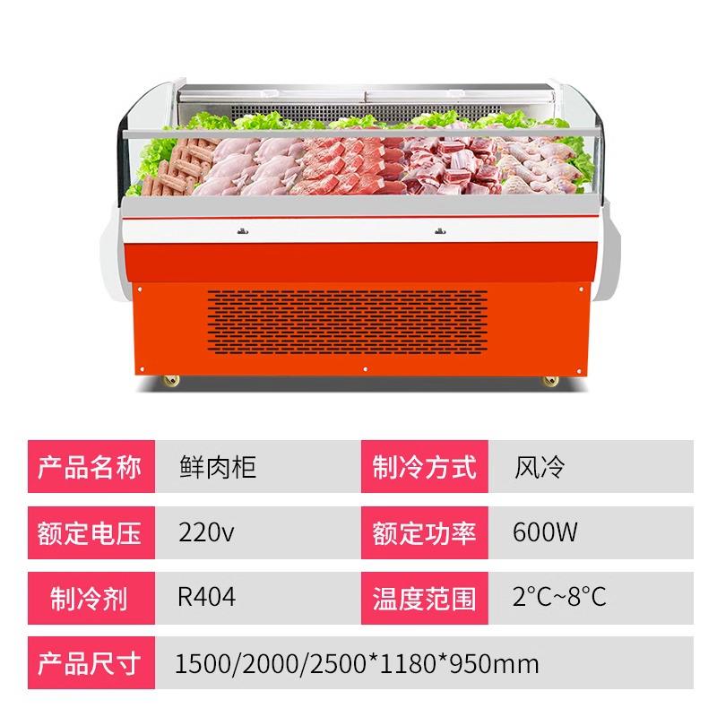 雪潮鲜肉柜直供超市商场风冷生鲜冷藏柜餐厅后厨大容量储存展示柜
