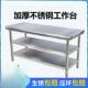 家用锈钢工作房台家厨桌子不双层切菜案板用加厚DYP长方形打荷台