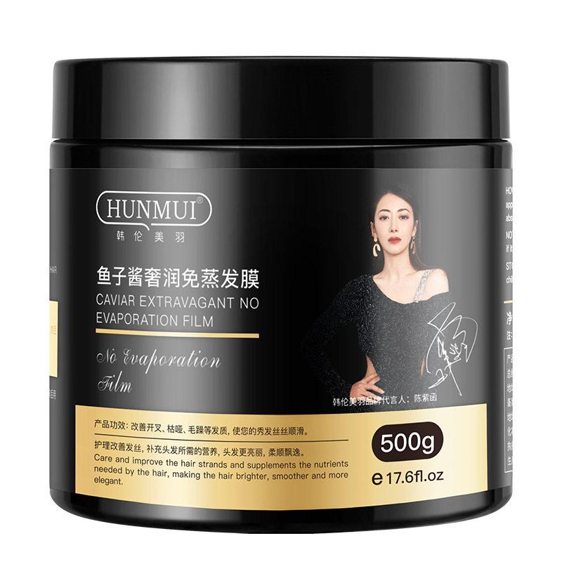 鱼子酱发膜护发素女改善毛躁修覆干枯补水顺滑免蒸头发柔顺剂正品
