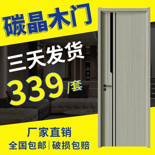 免漆实木复合门卧室门实木复合门家用室内门碳晶板木门定制房门隔