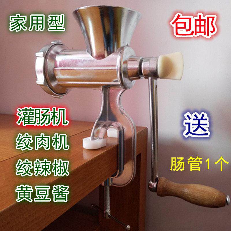多功能家用手动绞肉机 手摇铝合金绞辣椒豆酱机搅肉灌肠机香肠机