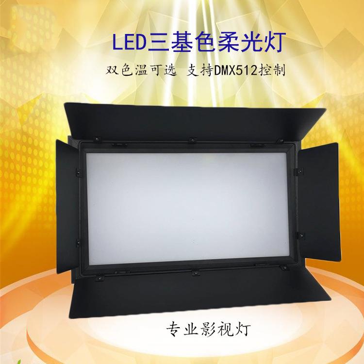 LED三基色会议灯柔光灯 演播厅练舞厅会议室面光灯 舞台补光灯