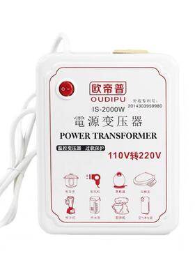 欧帝普变压器220v转110v转220v变100v120v美日温控版电源电压转换