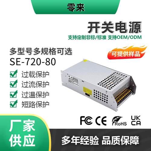 AC220V转DC80V350W-2000W SE系列大功率气泵水泵直流稳压电源