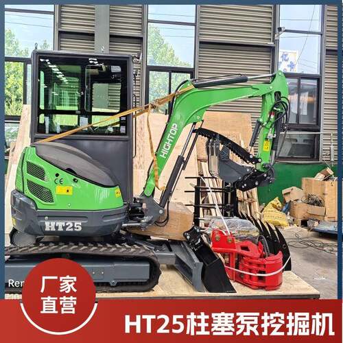 厂家出口2.5吨无尾式履带挖掘机HT25刚履带柱塞泵工程挖沟机