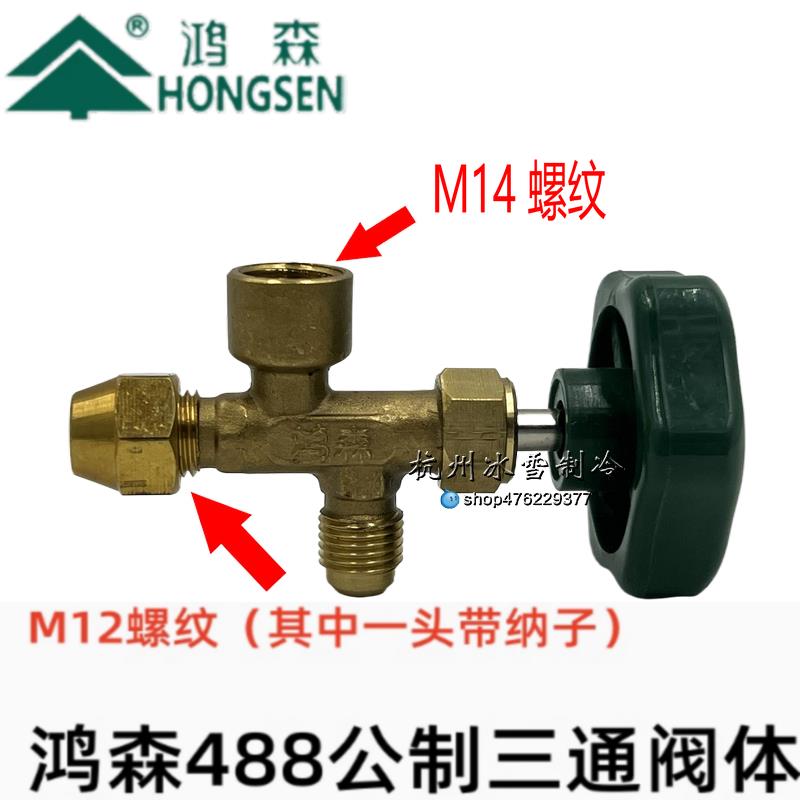 恒诚欣然鸿森HS-488公制压力表冰箱空调加氟表 检漏 三通表阀25KG