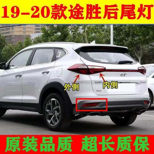 适用于19-20北京现代全新TUCSON后尾灯LED后客厅灯后刹车灯总成外