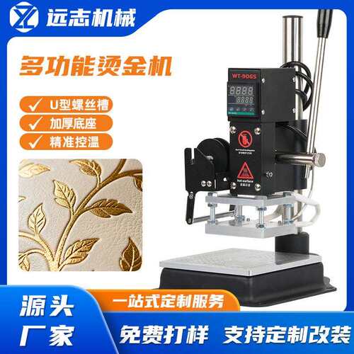 烫金机手动压花烙木商标压痕logo烙痕压印冲孔皮革纸张烙印机