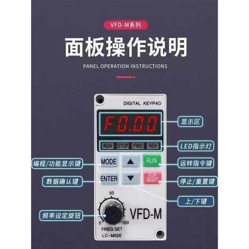 台达变频器VFD-M面板0.4kw-7.5kw 调速器LC-M02E LC-M2E 操作控制