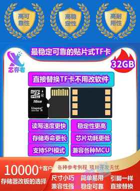 32GByteSDNANDFLASH256Gbit贴片TF卡体积小速度快兼容性稳定性强