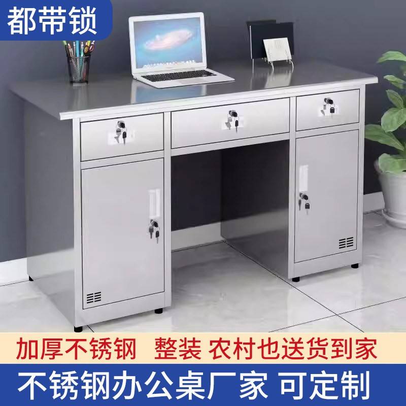 加厚不锈钢工作收银称重台办公桌家用写字桌电脑桌带抽屉带锁桌子