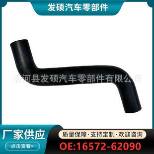 16572-62090适用于丰田VZJ95汽车水箱下水管2号散热器软管橡胶管