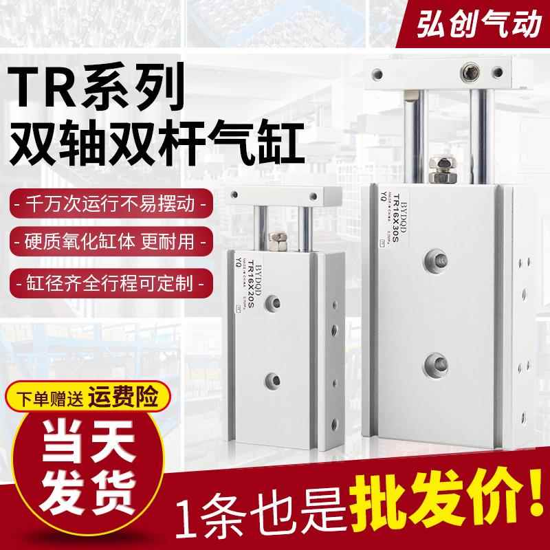 TR双轴双杆气缸大推力小型气动6/10/16/20/25/32*10/20/30/40/75