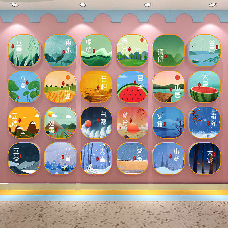 24二十四节气幼儿园环创主题文化墙面装饰贴楼梯教室走廊环境布置,家居饰品,软装墙贴,淘宝优惠券,粉丝福利购,淘宝优惠卷